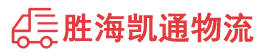 潮州到镇康县物流公司